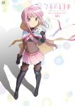  bodysuit little_kyubey magia_record:_mahou_shoujo_madoka_magica_gaiden mahou_shoujo_madoka_magica tamaki_iroha taniguchi_junichirou 