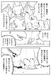  2018 absurd_res anthro blood bodily_fluids comic doukutsunezumi dragon hi_res japanese_text kemono lagomorph leporid male mammal monochrome rabbit text translated 
