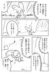  2018 absurd_res anthro comic doukutsunezumi hi_res japanese_text kemono lagomorph leporid male mammal monochrome rabbit text translated 