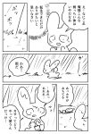  2018 absurd_res anthro comic doukutsunezumi hi_res japanese_text kemono lagomorph leporid male mammal monochrome rabbit text translated 