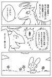  2018 absurd_res anthro comic doukutsunezumi dragon hi_res japanese_text kemono lagomorph leporid male mammal monochrome rabbit text translated 