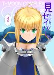  1girl ahoge armor armored_dress artoria_pendragon_(all) bent_over blonde_hair blouse braid breasts cleavage fate/stay_night fate_(series) french_braid gauntlets green_eyes hands_on_hips highres leaning leaning_forward long_hair looking_at_viewer medium_breasts saber shirotsumekusa skirt solo standing 
