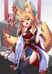  1girl :d animal_ears armpit_crease bare_shoulders black_legwear blonde_hair blurry coat collarbone depth_of_field dress fox_ears fox_girl fox_tail garter_straps green_hair highres holding japanese_clothes kokonoe_tsubaki long_hair long_sleeves looking_at_viewer multiple_tails obi off_shoulder open_clothes open_coat open_mouth original pelvic_curtain red_dress sash smile solo standing tail talisman thighhighs thighs translation_request two_tails v-shaped_eyebrows white_coat wide_sleeves yoshizawa_tsubaki 