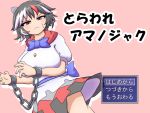  1girl arrow_(symbol) black_hair blush breasts camp_of_hunger chain chained chained_wrists cuffs game_cg horns kijin_seija large_breasts looking_at_viewer multicolored_hair red_hair scowl shackles short_hair simple_background skirt solo streaked_hair touhou translated white_hair 