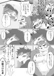 anthro barrel_(live-a-hero) belly blush butt canid canine canis comic domestic_dog duo hi_res homohomofever japanese_text live-a-hero male male/male mammal meme mokdai nipples nude slightly_chubby text wolf yamcha_death_pose 