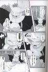  ambiguous_gender bite captured chain chained chinese_text comic doujinshi fangs feral gliscor head_grab hi_res human mammal nintendo pok&eacute;mon pok&eacute;mon_(species) shackles sharp_teeth subaru331 teeth text translated video_games 