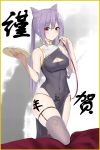  1girl absurdres bangs bare_shoulders blush breasts cleavage_cutout closed_mouth clothing_cutout covered_navel double_bun dress eyebrows_visible_through_hair genshin_impact hair_between_eyes highres kanji keqing long_hair looking_at_viewer medium_breasts purple_hair red_eyes simple_background skindentation solo standing thighhighs zerotwenty_(020) 