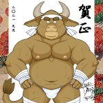  2021 anthro asian_clothing bovid bovine brown_body brown_fur bulge cattle chinese_new_year chinese_zodiac clothing east_asian_clothing fundoshi fur hi_res holidays humanoid_hands japanese_clothing kemono male mammal moobs musclegut navel new_year nipples overweight overweight_anthro overweight_male solo tanutronik753_k underwear year_of_the_ox 