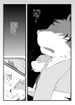  2011 absurd_res anthro biped canid canine canis car clothing comic domestic_dog duo eyes_closed felid hi_res himachi inside_car japanese_text kemono mammal pantherine shirt sitting smoking text tiger topwear vehicle 