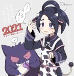  1boy 2021 ahoge allister_(pokemon) animal_ears animal_print apron bangs blush bottle chinese_zodiac cow_ears cow_horns cow_print cow_tail gen_1_pokemon gengar grey_background gym_leader highres himawari_(kawaisounaedesu) holding holding_bottle horns long_sleeves male_focus milk milk_bottle mole mole_under_mouth musical_note new_year open_mouth pokemon pokemon_(creature) pokemon_(game) pokemon_swsh purple_eyes simple_background spoken_musical_note sweat tail year_of_the_ox 