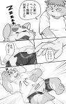  2021 absurd_res anthro balls belly brown_body brown_fur bulge canid canine canis clothing comic domestic_dog duo eyes_closed flaccid fur genitals hi_res humanoid_hands japanese_text kemono lying male mammal monochrome overweight overweight_male penis pillow shirt siretoko_panda sleeping text topwear underwear undressing 