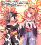  2girls alternate_costume alternate_hairstyle animal_print arm_at_side arm_up arms_up bare_shoulders black_hair blonde_hair blue_kimono blush breasts chinese_zodiac cleavage commentary cow_horns cow_print cow_tail cowboy_shot cup drinking grey_hair grin happy_new_year highres holding holding_sign horns hoshiguma_yuugi japanese_clothes kikkoumon kimono large_breasts light_particles long_hair looking_at_viewer multicolored_hair multiple_girls new_year obi off-shoulder_kimono one_eye_closed ponytail red_background red_eyes sakazuki sash short_hair sign single_horn smile standing sunyup tail touhou translated two-tone_background two-tone_hair ushizaki_urumi very_long_hair year_of_the_ox yellow_background 