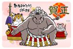  2021 anthro belly blush bovid bovine cattle chinese_new_year chinese_zodiac felid fur grey_body grey_fur group holidays humanoid_hands japanese_text kemono male mammal mind_drive mizuse_higomaru moobs murid murine navel new_year nipples overweight overweight_male pantherine rat rodent sumo text tiger white_body white_fur year_of_the_ox yellow_body yellow_fur 