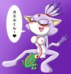  amphibian anthro blaze_the_cat blush breasts cat drooling emeraldguardian eyes_closed fangs feline female feral frog froggy fur green_skin japanese_text long_tongue mammal nipples nude open_mouth ponytail purple_fur saliva sega sonic_(series) sonic_team text tongue 
