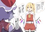  2girls adapted_costume anger_vein ascot bangs bat_wings black_legwear blonde_hair blush_stickers bright_pupils collared_shirt commentary_request cowboy_shot crystal eyebrows_visible_through_hair facing_another facing_away flandre_scarlet flat_chest hair_between_eyes hair_bobbles hair_ornament hat hat_ribbon highres kawayabug long_sleeves looking_at_another mob_cap multiple_girls puffy_sleeves purple_hair red_eyes red_ribbon red_shorts red_vest remilia_scarlet ribbon shirt shorts side_ponytail simple_background speech_bubble standing suspenders talking thighhighs touhou translation_request upper_body vest white_background white_headwear white_pupils white_shirt wings yellow_neckwear zettai_ryouiki 