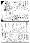  2007 anthro book border bottomwear canid canine canis clothing comic domestic_dog duo eating eyes_closed inside japanese_text kemono male mammal monochrome reading shirt shorts sitting slightly_chubby text topwear unknown_artist ursid white_border 