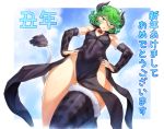  1girl black_dress black_gloves breasts cleavage cloud cow_tail curly_hair dress fake_horns fake_tail fur-trimmed_gloves fur-trimmed_legwear fur_trim gloves green_eyes green_hair highres horns mogudan one-punch_man partially_visible_vulva short_hair single_thighhigh small_breasts tail tatsumaki thighhighs 