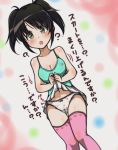  1girl ? bangs black_hair blurry blurry_background blush bow bow_panties camisole commentary crotch_seam dutch_angle eyebrows_visible_through_hair green_eyes green_shirt heart heart_panties heart_print lace-trimmed_legwear lace_trim lifted_by_self looking_at_viewer medium_hair miniskirt motion_lines multicolored multicolored_background multicolored_stripes navel open_mouth original panties petsuo_(penpen) pink_legwear pleated_skirt print_legwear print_panties shirt short_hair skirt skirt_lift solo standing striped striped_panties thigh_gap thighhighs translated twintails underwear white_panties white_skirt 