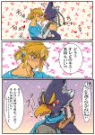  absurd_res anthro avian blue_body blue_eyes blue_feathers blush bodily_fluids breath_of_the_wild chocolate_muffins comic duo embarrassed feathers green_eyes hi_res humanoid hylian japanese_text kissing link male male/male nintendo revali rito tears text the_legend_of_zelda translation_request video_games 