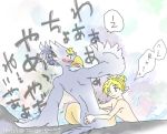  anthro avian bath bathing blue_body blue_feathers blush breath_of_the_wild butt feathers hot_spring humanoid hylian japanese_text link male male/male nintendo nude revali rito suggestive tanigawa text the_legend_of_zelda video_games water 