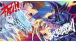  2boys artist_name bangs blonde_hair blue-eyes_white_dragon blue_eyes blue_jacket brown_hair commentary_request dark_magician duel_monster holding holding_staff jacket kaiba_seto letterboxed male_focus multiple_boys open_mouth pink_eyes soya_(sys_ygo) staff star_(symbol) teeth tongue watermark yami_yuugi yu-gi-oh! yu-gi-oh!_duel_monsters 