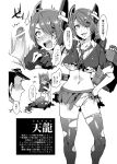  1boy 1girl bar_censor blush breasts cameltoe censored collared_shirt contrapposto eyepatch gloves greyscale hand_on_hip headgear hetero kantai_collection large_breasts midriff mizuryuu_kei monochrome multiple_views navel necktie open_mouth panties partially_fingerless_gloves rigging shirt short_hair skirt smile smug tears tenryuu_(kantai_collection) thighhighs torn_clothes torn_legwear torn_shirt torn_skirt translation_request underboob underwear wide-eyed wide_sleeves wing_collar 