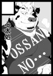  2021 anthro beard belly biped bovid bovine cattle clothing facial_hair humanoid_hands kemono male mammal monochrome overweight overweight_male shintatokoro shirt solo text topwear 