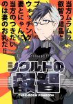  1boy armor black_hair blue_eyes cape colorized comic commentary_request cover cover_page crossed_arms fate/grand_order fate_(series) gauntlets glasses grey_hair ha_akabouzu highres multicolored multicolored_background multicolored_hair shoulder_spikes sigurd_(fate/grand_order) spikes translation_request 