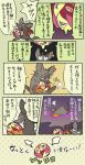  absurd_res angry anthro blood bodily_fluids clothing comic duo ear_tag gloves handwear hi_res hole_(anatomy) humor japanese_text mad_rat_(character) mad_rat_dead male mammal murid murine parasite rat rat_god_(mad_rat_dead) rodent takono text toxoplasma_gondii 