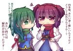  2girls asymmetrical_hair bangs blue_dress blue_vest bow closed_eyes dress eyebrows_visible_through_hair green_eyes green_hair green_scarf hair_bobbles hair_ornament highres holding holding_clothes holding_scarf juliet_sleeves long_sleeves looking_at_viewer medium_hair multiple_girls o-ring obi onozuka_komachi puffy_sleeves red_bow red_eyes red_hair red_scarf sash scarf shiki_eiki simple_background standing sweat touhou translation_request twitter_username two_side_up unime_seaflower vest white_background white_bow 