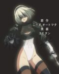  1990s_(style) 1girl artist_name black_dress black_gloves black_hairband blindfold breasts chromatic_aberration cleavage_cutout clothing_cutout copyright_name dress facing_viewer gloves hairband highres holding holding_sword holding_weapon juliet_sleeves leotard long_sleeves medium_breasts mole mole_under_mouth nier_(series) nier_automata open_hand parted_lips puffy_sleeves retro_artstyle short_hair solo sword thighhighs weapon white_hair yorha_no._2_type_b youdotan 