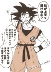  1boy arm_behind_head bangs black_hair dougi dragon_ball hand_on_hip highres male_focus open_mouth short_sleeves simple_background solo son_goku speech_bubble spiked_hair sweat translation_request twitter_username umino_mokuzu_(shizumisou) white_background 