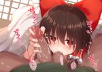  1boy 1girl bow brown_hair censored commentary_request hair_bow hair_over_eyes hair_tubes hakurei_reimu handjob highres looking_at_viewer mosaic_censoring oral penis pov red_bow red_eyes saliva short_hair solo_focus testicle_sucking tksand touhou 