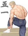  1boy absurdres ass back bara beard blue_pants denim facial_hair foot_out_of_frame from_behind highres jeans light_brown_hair male_focus muscular muscular_male mustache original pants peterhl shirtless short_hair socks solo stubble white_footwear 