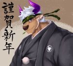  1boy alternate_costume animal_ears bara black_kimono brown_fur camouflage camouflage_headwear chinese_zodiac cow_ears cow_horns furry hakama happy_new_year head_tilt headband highres horns huying_you japanese_clothes kimono looking_at_viewer male_focus minotaur mint muscular muscular_male new_year purple_eyes purple_horns shennong_(tokyo_houkago_summoners) short_hair smile solo tokyo_houkago_summoners upper_body white_hair year_of_the_ox 