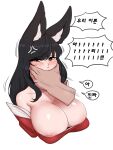  ahri_(lol) ambiguous_gender animal_humanoid areola bare_shoulders big_breasts big_ears black_body black_fur black_hair breasts canid canid_humanoid canine canine_humanoid cleavage clothed clothing disembodied_hand duo emanata eyebrow_through_hair eyebrows face_grab face_squish facial_markings female fox_humanoid fur hair head_markings hi_res huge_breasts humanoid inner_ear_fluff korean_text league_of_legends long_hair mammal mammal_humanoid markings motion_lines orange_eyes pink_areola riot_games simple_background speech_bubble squish text translucent translucent_hair tuft video_games white_background white_body white_skin yabby 