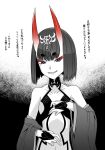  1girl bob_cut eyebrows_visible_through_hair eyeliner fate/grand_order fate_(series) greyscale headpiece horns japanese_clothes kimono makeup monochrome oni oni_horns open_clothes open_kimono partially_colored purple_eyes short_eyebrows short_hair shuten_douji_(fate/grand_order) skin-covered_horns solo spot_color takuteks translation_request upper_body 