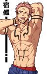  1boy abs absurdres arm_tattoo armpits bara black_hair black_nails chest_tattoo denim extra_eyes facial_mark facial_tattoo full_body_tattoo highres inunekostudio itadori_yuuji jeans jujutsu_kaisen male_focus muscular muscular_male navel_hair nipples pants pectorals pink_hair red_eyes red_male_underwear ryoumen_sukuna_(jujutsu_kaisen) shirtless short_hair shoulder_tattoo solo spiked_hair tattoo tongue tongue_out undercut 