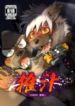  aggressive_retsuko anthro black_body black_fur blush bodily_fluids canid canine canis caught domestic_dog embarrassed fur grey_body grey_fur group group_sex haida hair hyaenid kissing mad_rat_(character) mad_rat_dead male male/male mammal murid murine nikunabe1989 rat rodent saliva saliva_string sanrio sex tadatomo threesome tokyo_afterschool_summoners underbite video_games white_hair 