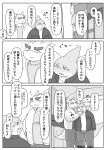 2021 absurd_res anthro biped bodily_fluids bottomwear clothing comic duo fish hi_res humanoid_hands japanese_text kemono male marine monochrome overweight overweight_male pants raferafe sad shark shirt sweat text topwear 