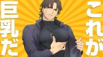  1boy absurdres bangs brown_eyes brown_hair command_spell covered_abs covered_nipples cross cross_necklace fate/stay_night fate_(series) grabbing head_tilt highres jacket jewelry kotomine_kirei male_focus muscular muscular_male necklace open_clothes open_jacket parted_bangs parted_lips pectoral_focus pectoral_grab pectorals priest seductive_smile self_fondle shirt short_hair smile smug solo taut_clothes taut_shirt translation_request tuto_(mokuchin09) upper_body yellow_background 