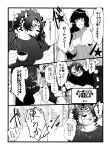  anthro breasts clothing comic felid female_protagonist_(tas) fur hi_res human japanese_text kakitsubata0510 male mammal monochrome muscular muscular_male nomad_(tas) pantherine protagonist_(tas) spit-take striped_body striped_fur stripes text tiger tokyo_afterschool_summoners video_games 