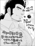  1boy bara bare_pecs blush chest_hair facial_hair greyscale hairy highres male_focus medium_hair monochrome multicolored_hair muscular muscular_male partially_unbuttoned pectorals sideburns smile solo streaked_hair stubble thick_eyebrows tied_hair tokyo_houkago_summoners translation_request upper_body yamasachihiko_(tokyo_houkago_summoners) yon_yon_(shikawafu) 