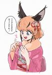  1girl alternate_costume appleq back_bow black_hair blue_eyes bow caracal_(kemono_friends) caracal_ears caracal_girl commentary_request extra_ears eyebrows_visible_through_hair flower fur_collar hair_bow hair_flower hair_ornament highres japanese_clothes kemono_friends kimono light_brown_hair multicolored_hair pink_kimono short_hair sidelocks solo translated 