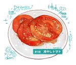  food food_focus garnish highres momiji_mao no_humans original pepper plate simple_background still_life tomato tomato_slice translation_request white_background 