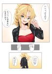  1girl black_jacket blonde_hair cigarette collarbone commentary_request fate/grand_order fate_(series) green_eyes hair_ornament hair_scrunchie holding holding_cigarette jacket kanameya mordred_(fate) mordred_(fate)_(all) open_clothes open_jacket red_scrunchie red_shirt scrunchie shirt short_hair short_ponytail solo speech_bubble translation_request 