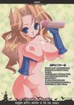  1girl blonde_hair blue_eyes breasts censored cum cum_on_body cum_on_breasts cum_on_upper_body disgaea gloves highres jennifer jennifer_(disgaea) large_breasts long_hair nipples pussy 