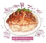  duck_(food) food food_focus meat momiji_mao no_humans original plate rice simple_background still_life translation_request vegetable white_background 