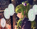  1girl bow bowtie collared_shirt commentary_request eyeball_hair_ornament eyebrows_visible_through_hair fence focused green_eyes green_hair highres jacket light_particles long_hair looking_at_viewer night original osanai_(shashaki) pov school_uniform shashaki shirt side_ponytail sidelocks translation_request 