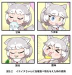 1girl animal_ear_fluff animal_ears blue_eyes blush commentary_request dog_(mixed_breed)_(kemono_friends) dog_ears dog_tail eating elbow_gloves fangs food fruit gloves grey_hair harness heterochromia highres japari_bun kemono_friends lemon licking nanachii_(nanatidayo) solo_focus tail tongue tongue_out translation_request 